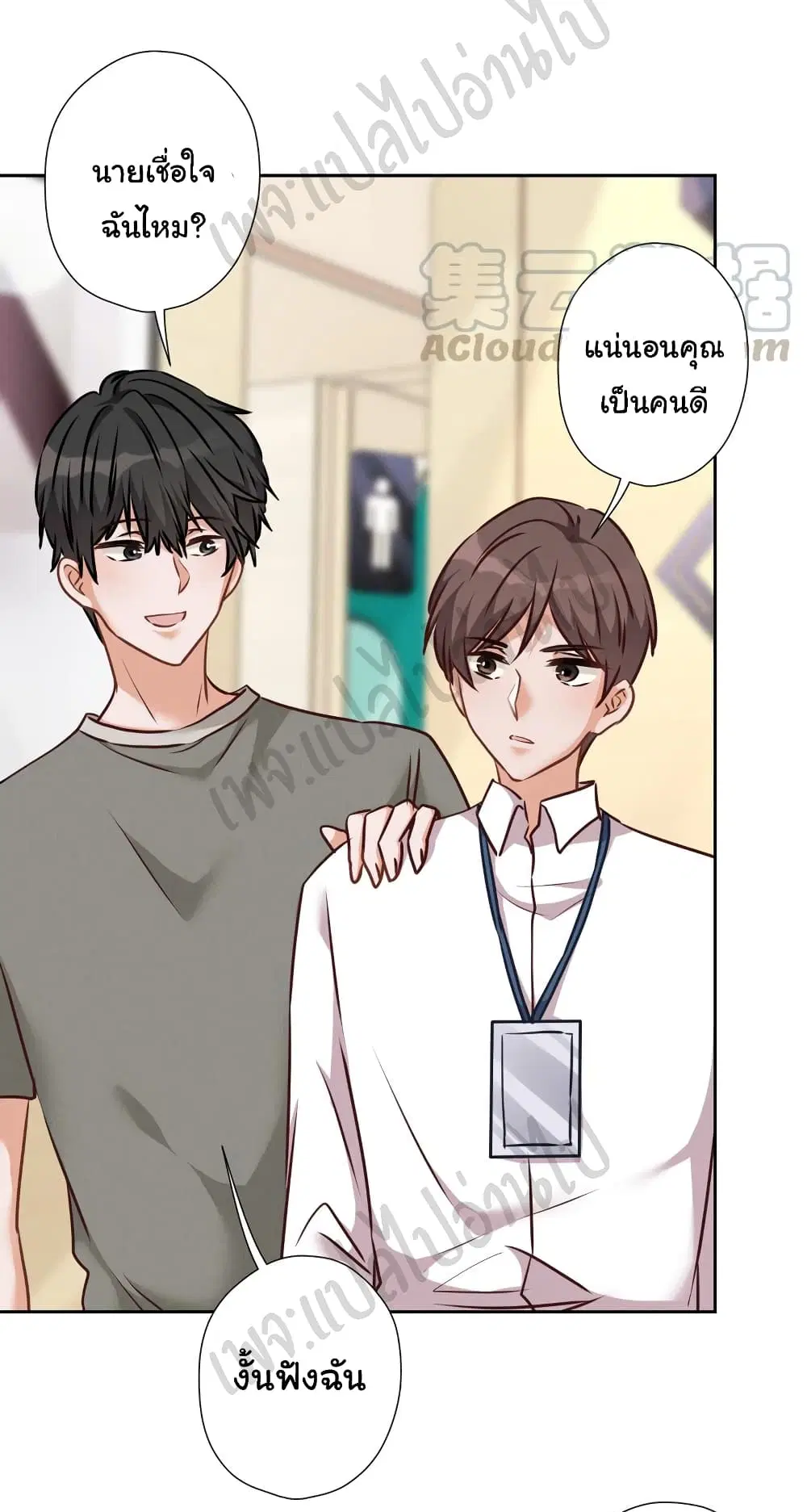 Lu Feng is the Best Son-in-law ตอนที่ 90 หน้า 13