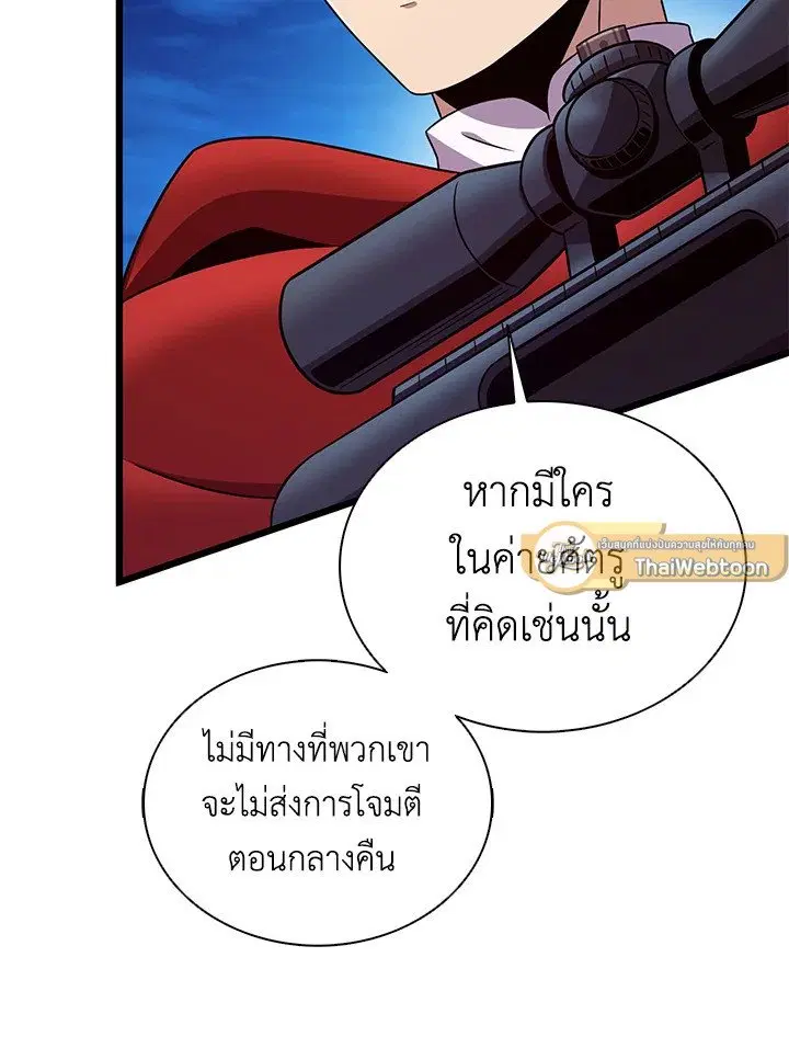 Arcane Sniper ตอนที่ 156 หน้า 19