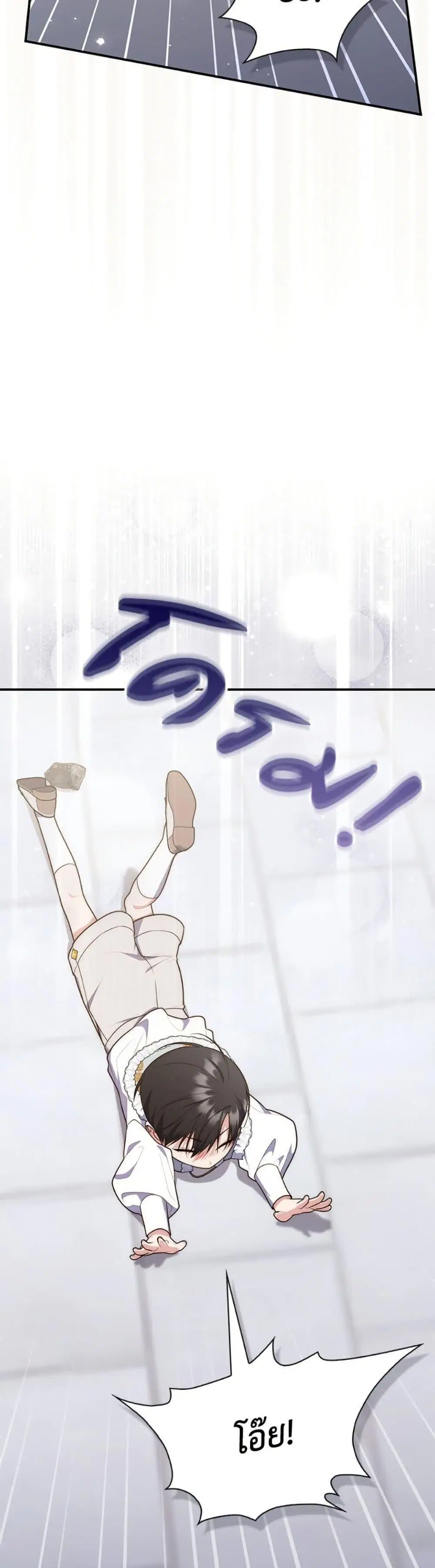 A Princess Who Reads Fortune ตอนที่ 107 หน้า 38