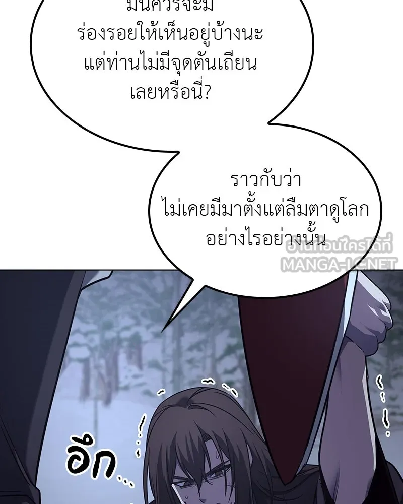 I Reincarnated As The Crazed Heir เกิดอีกทีเป็นว่าที่ประมุขลัทธิมาร ตอนที่ 115 หน้า 114