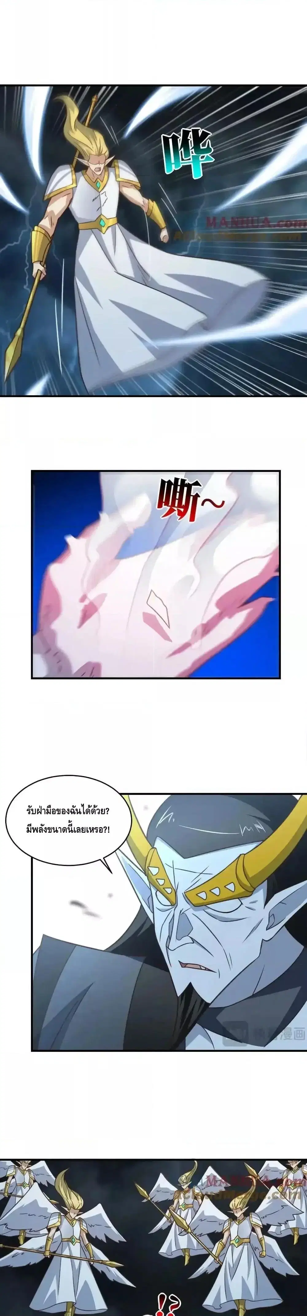High Energy Strikes ตอนที่ 317 หน้า 22