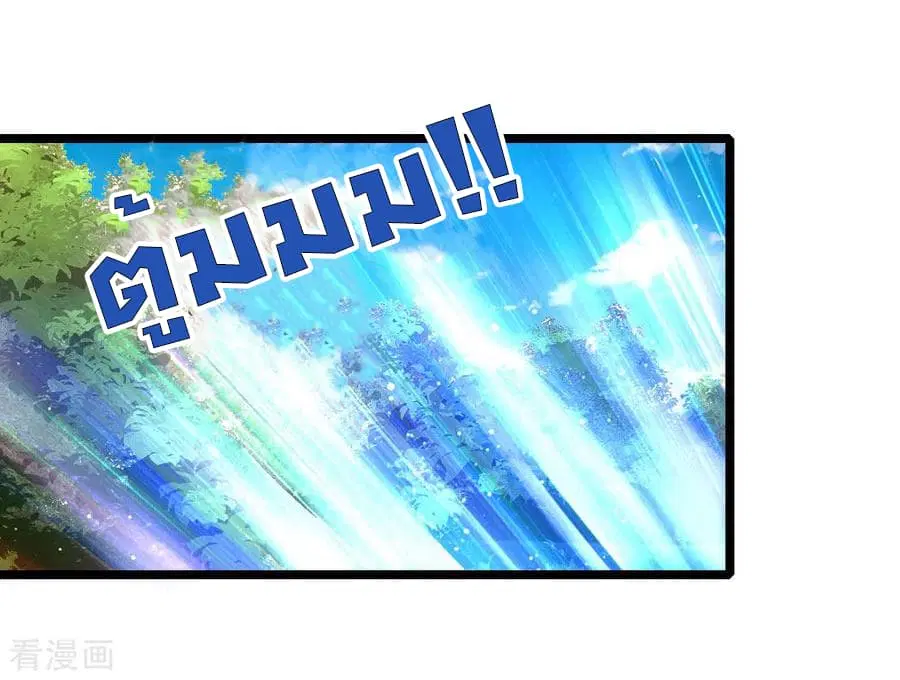 Shenwu Tianzun ตอนที่ 67 หน้า 7