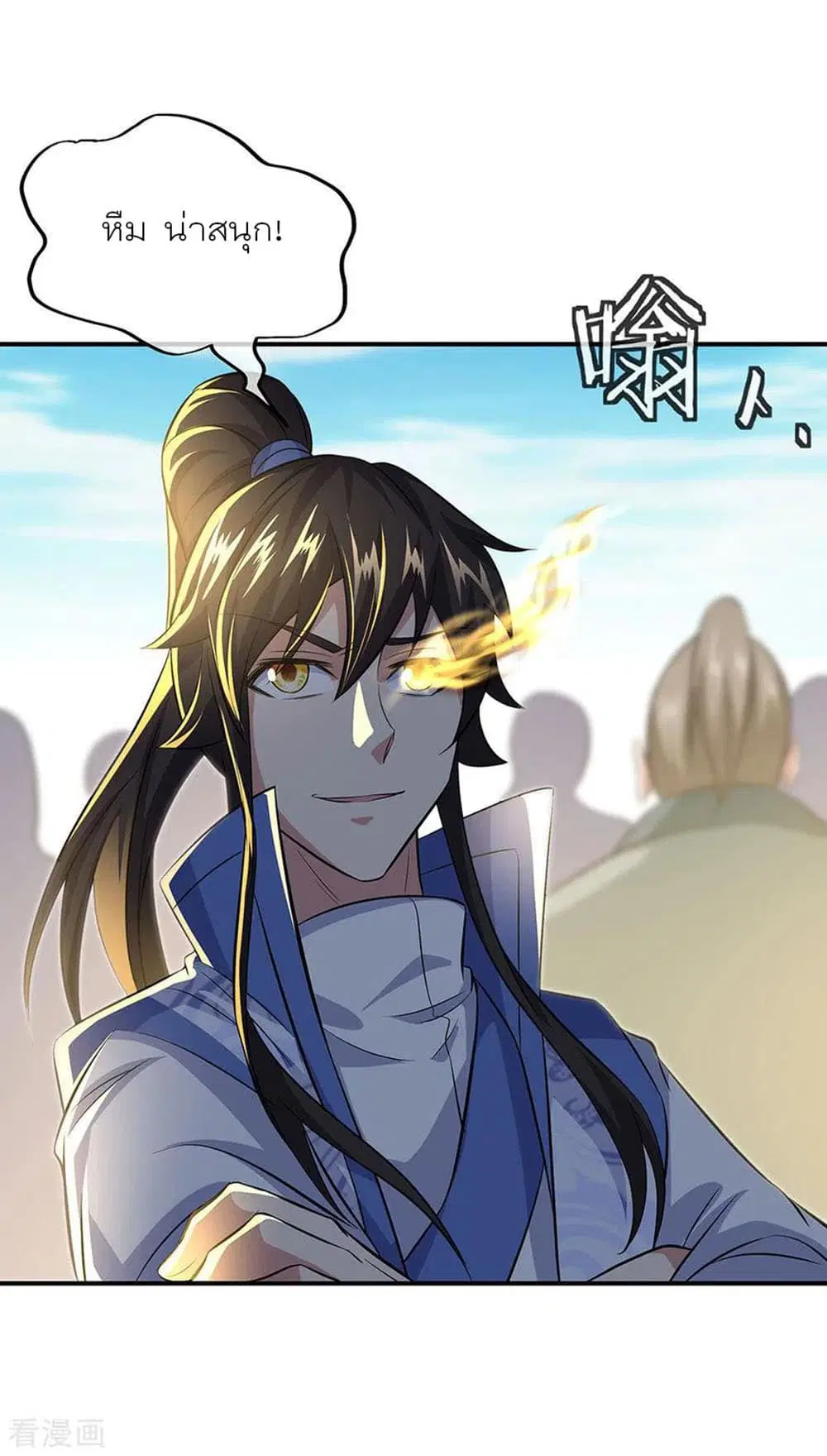 Peerless Battle Spirit (Tian Cang Zi Dongman) ตอนที่ 255 หน้า 9