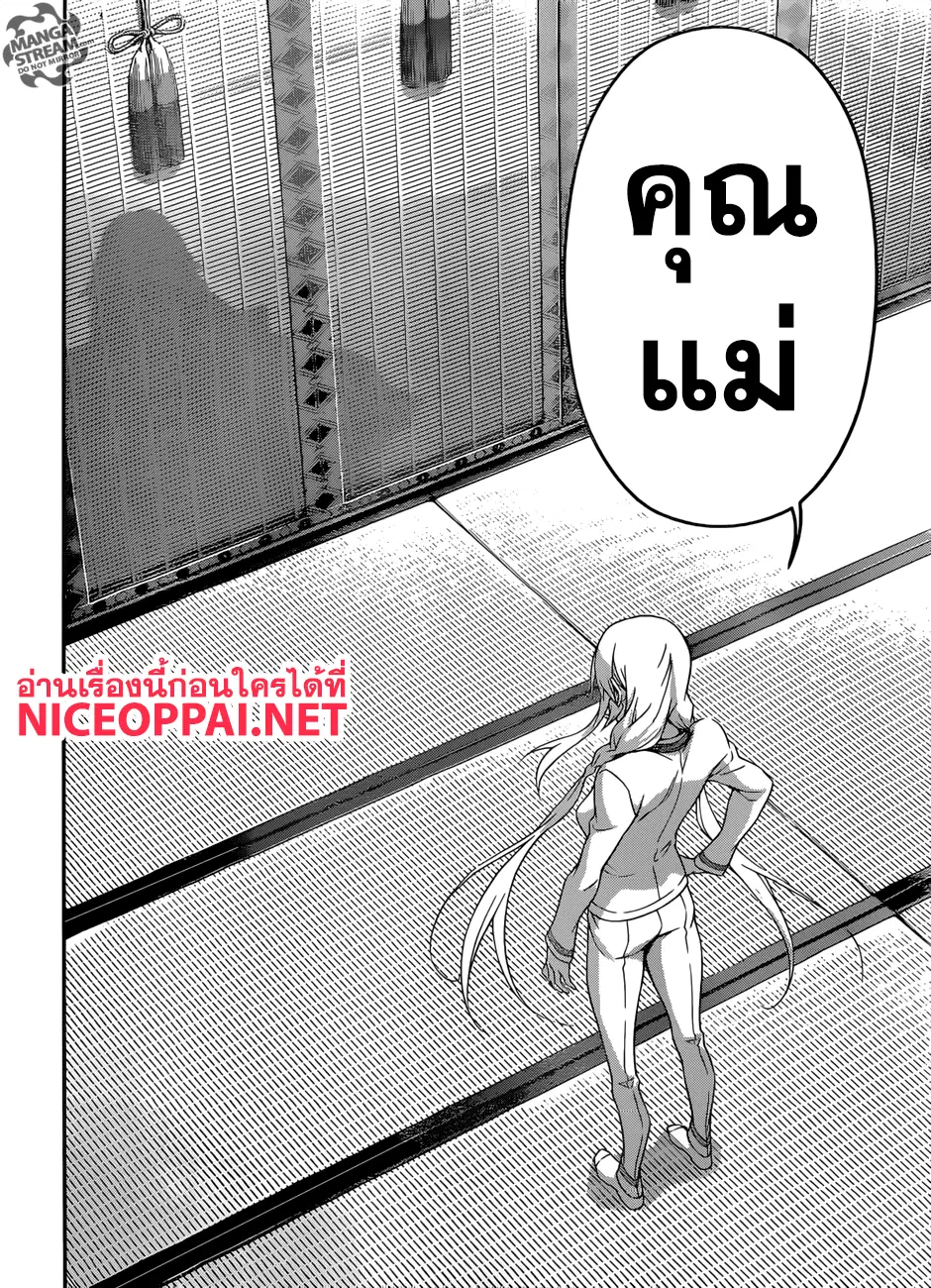 Shokugeki no Soma ตอนที่ 300 หน้า 15