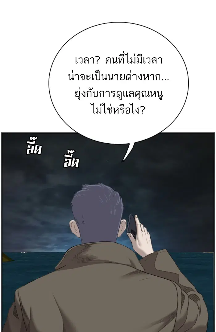 Bad Guy ตอนที่ 43 หน้า 65