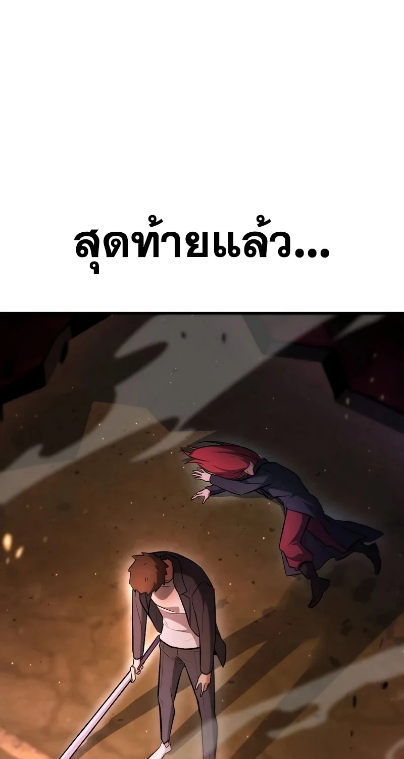 The Hero Returns ตอนที่ 130 หน้า 85