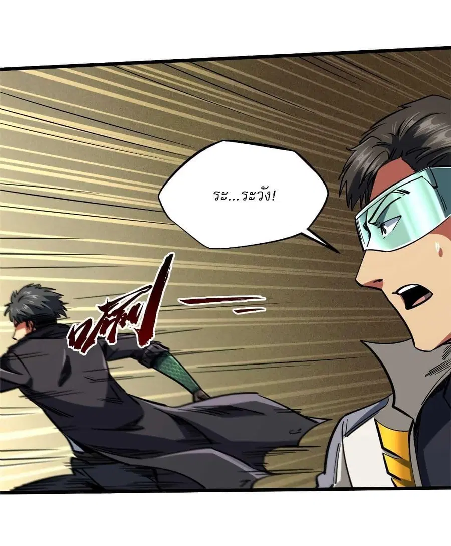 Super Gene ตอนที่ 117 หน้า 16