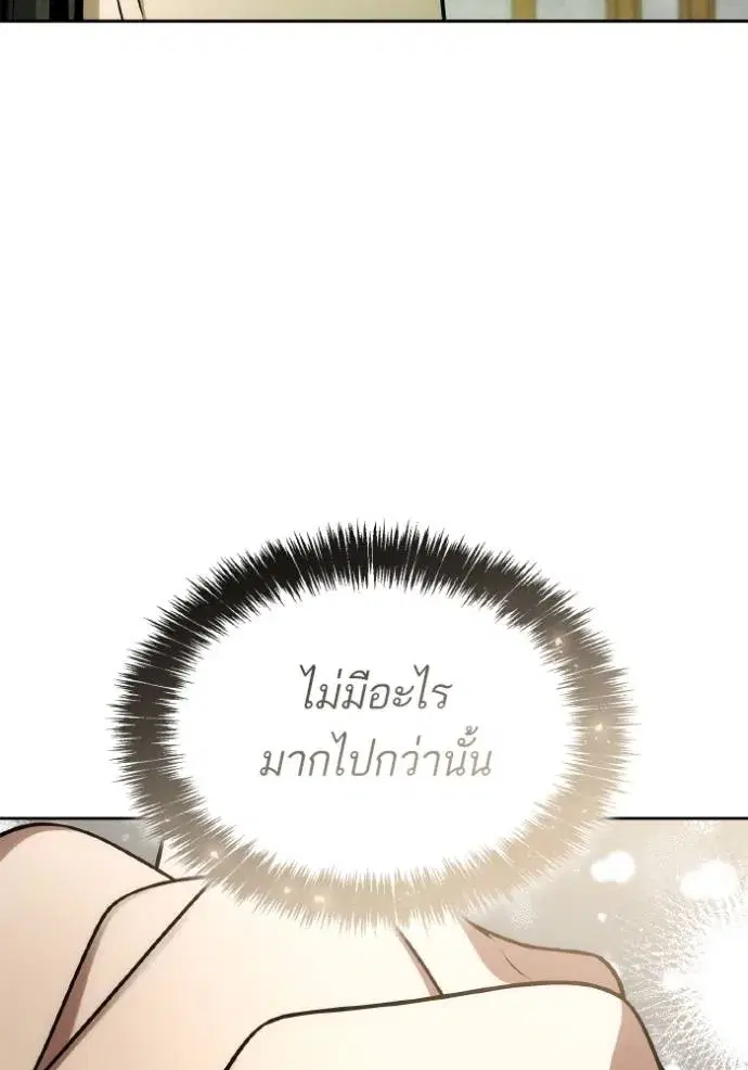 I Am the Queen in This Life ตอนที่ 133 หน้า 133