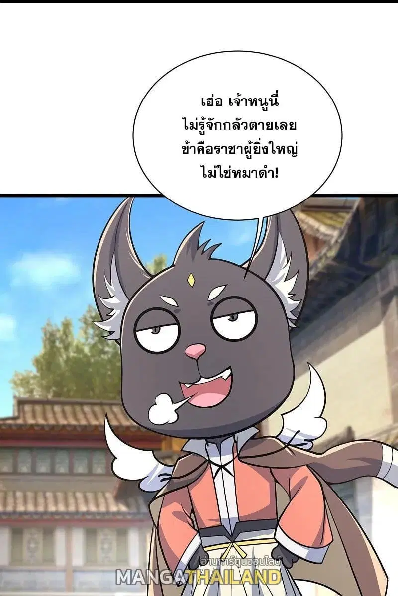 Matchless Emperor ตอนที่ 354 หน้า 9