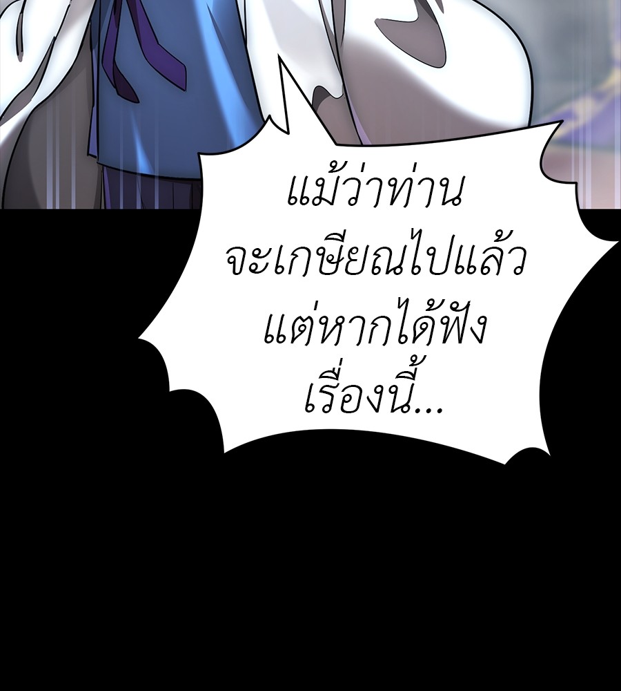 Reincarnation Path of The Underworld King ยอมรา ผู้พิพากษาจากนรก ตอนที่ 30 หน้า 43