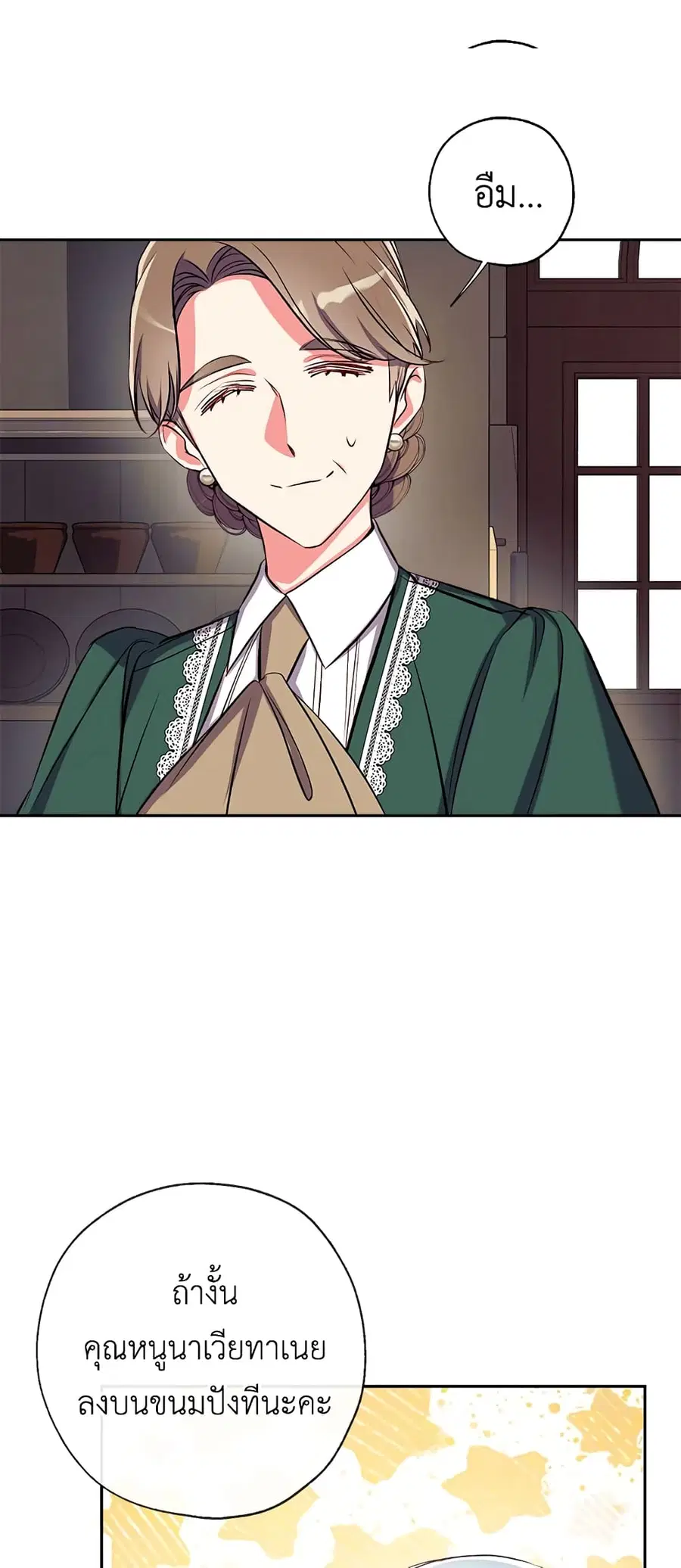 Can We Become a Family? ตอนที่ 40 หน้า 6