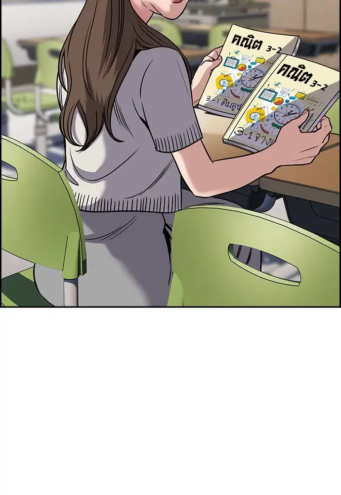 True Education ตอนที่ 157 หน้า 212