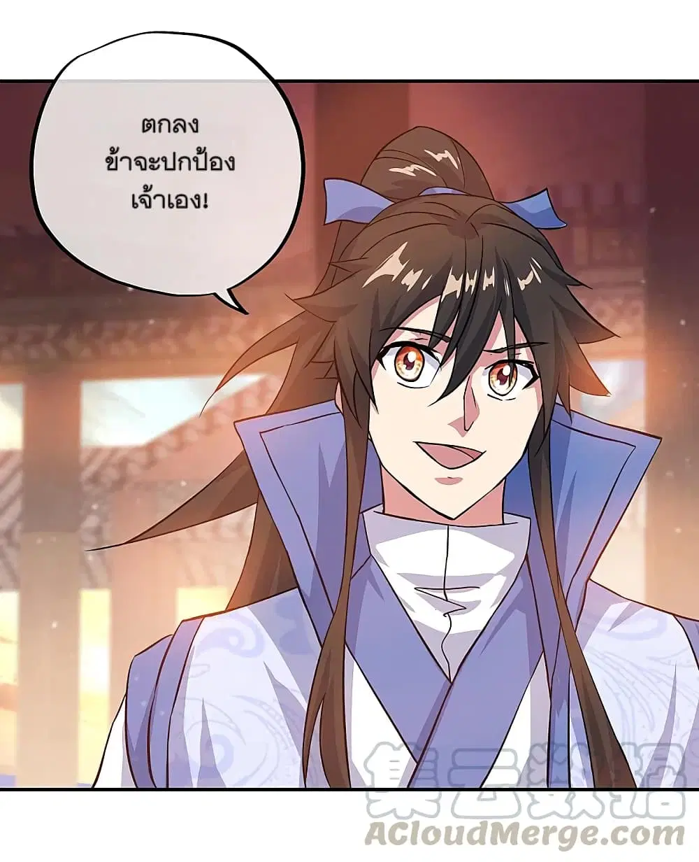 Peerless Battle Spirit (Tian Cang Zi Dongman) ตอนที่ 306 หน้า 9