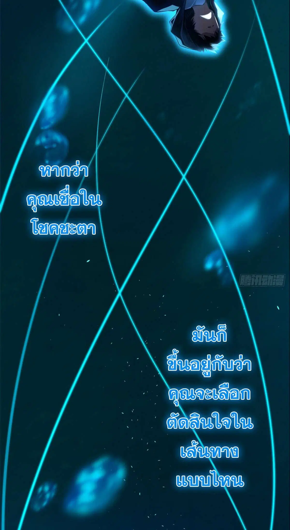 The Lord of Wheel of Destiny ตอนที่ 1 หน้า 4