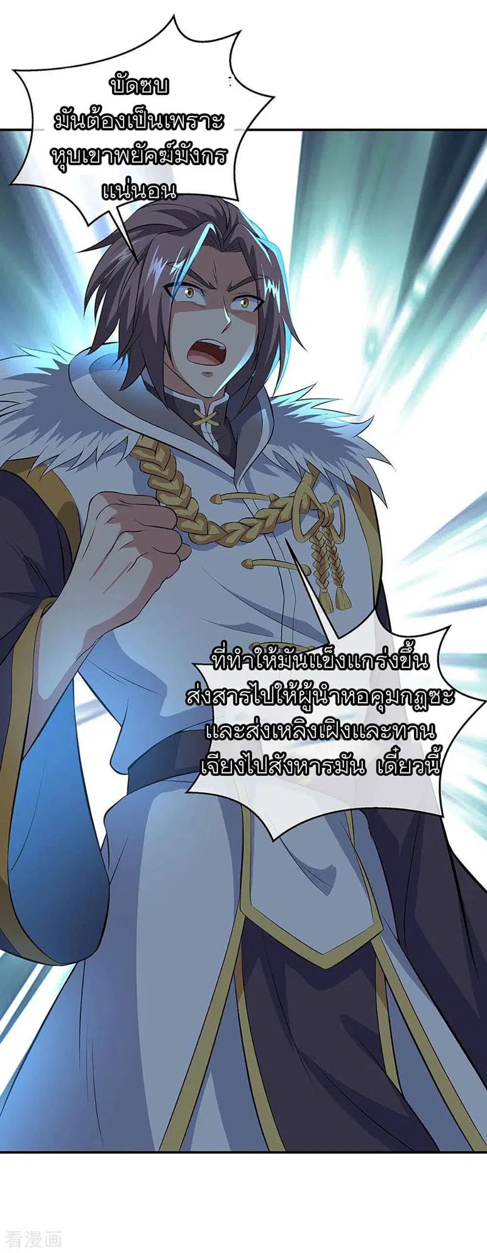 Peerless Battle Spirit (Tian Cang Zi Dongman) ตอนที่ 232 หน้า 14