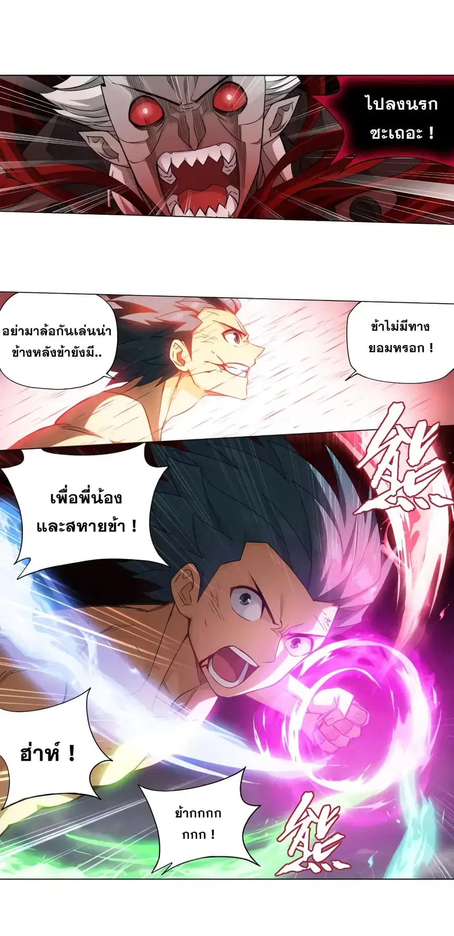Doupo Cangqiong ตอนที่ 360 หน้า 4