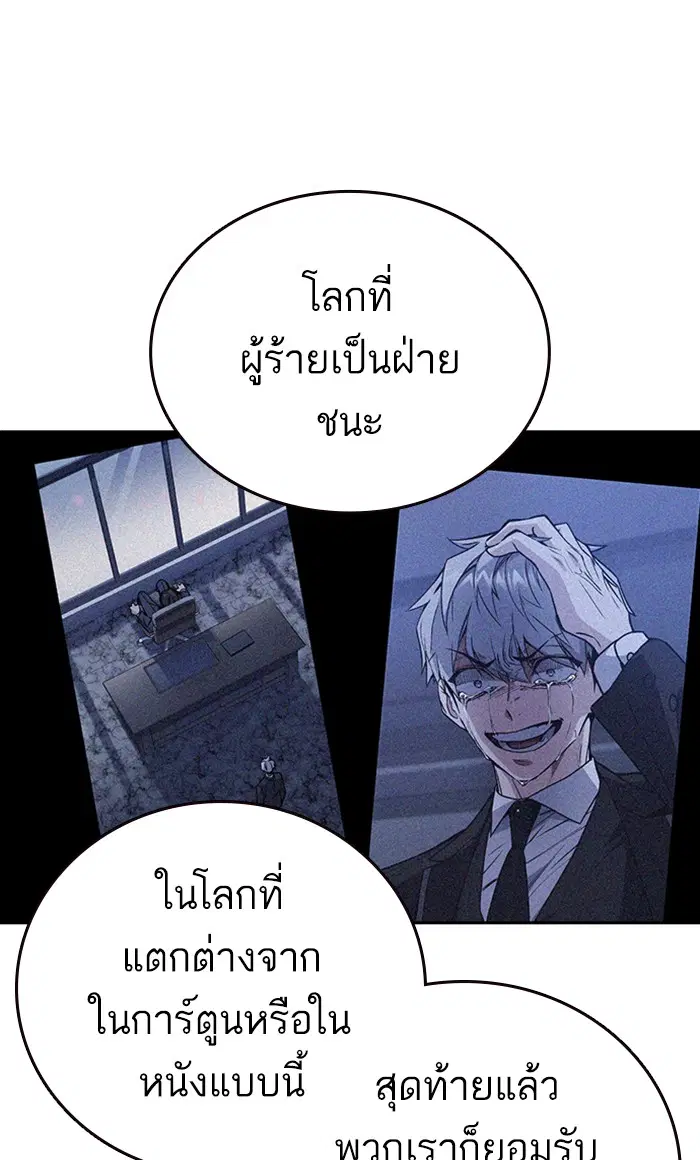 Study Group ตอนที่ 156 หน้า 36