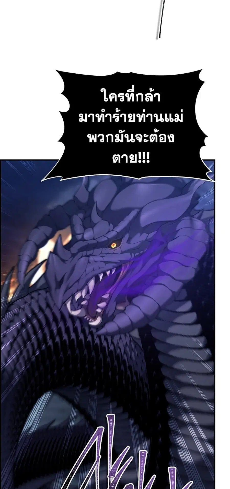Ranker Who Lives A Second Time ตอนที่ 153 หน้า 17