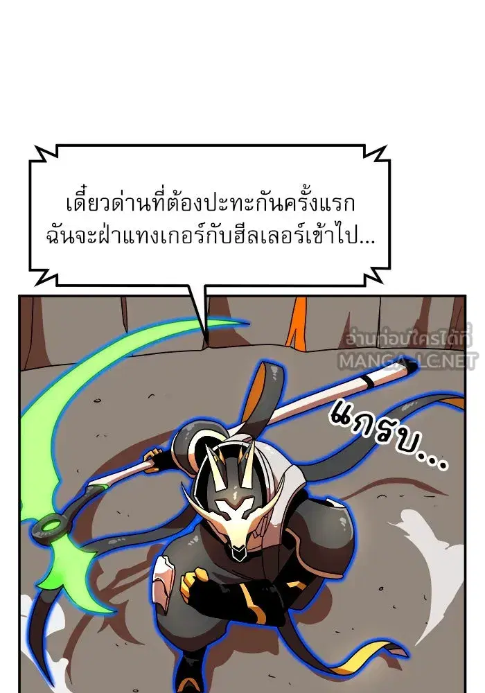 Double Click ตอนที่ 72 หน้า 66