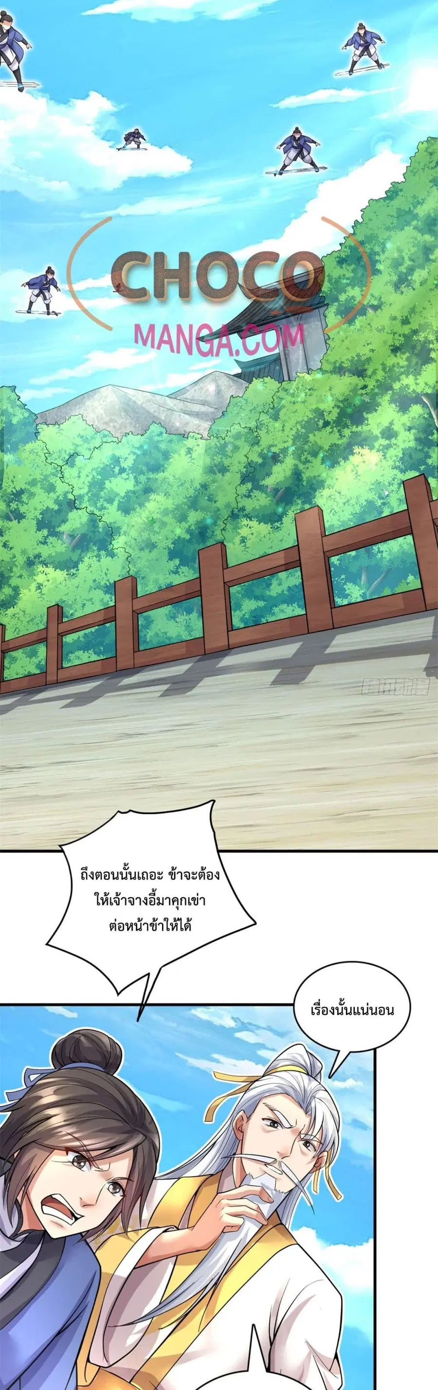 I Can Become A Sword God ตอนที่ 38 หน้า 19