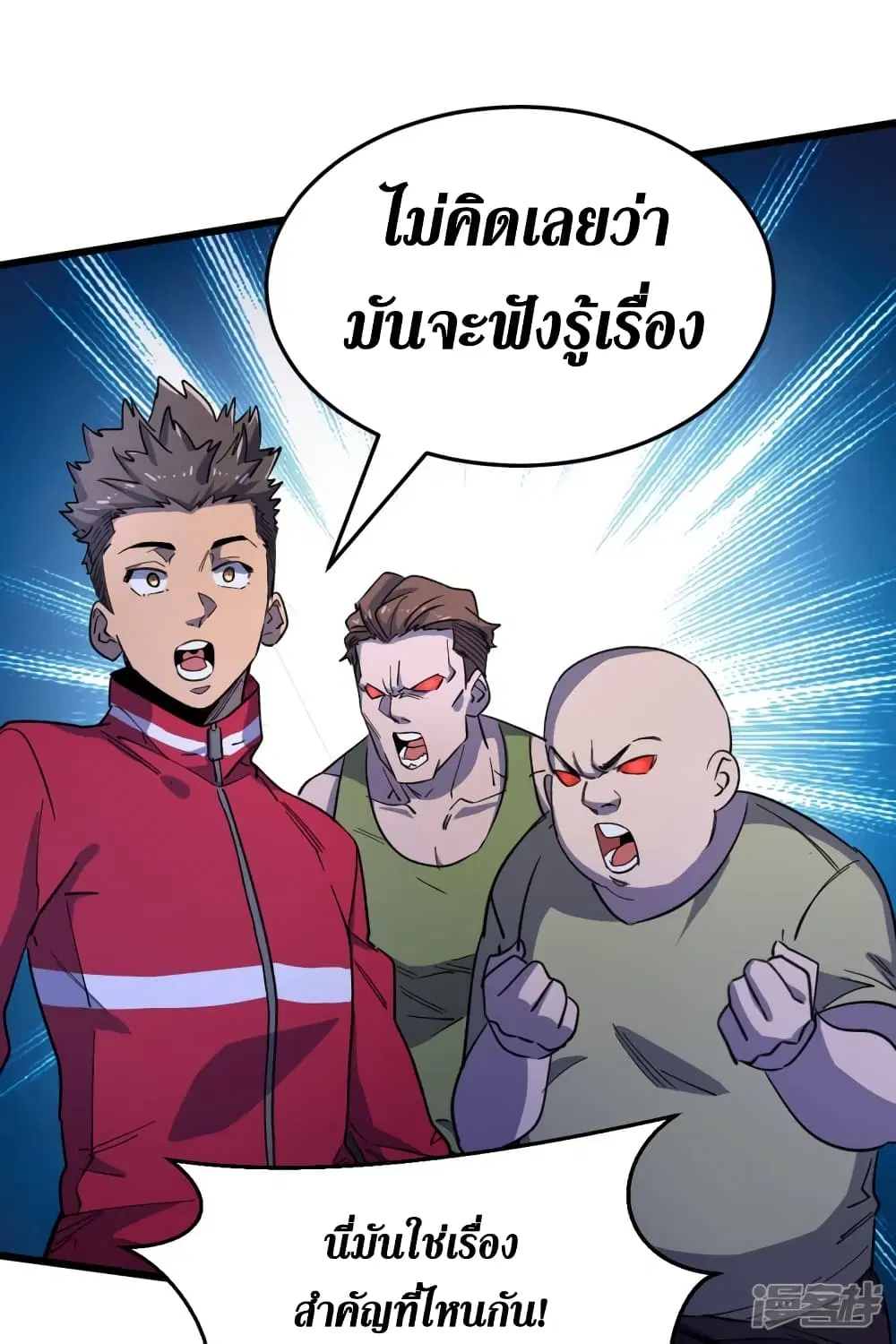 The Last Hero ตอนที่ 41 หน้า 11