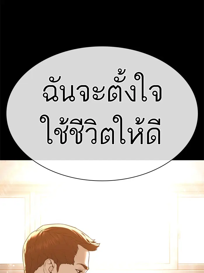 How to Fight ตอนที่ 107 หน้า 112