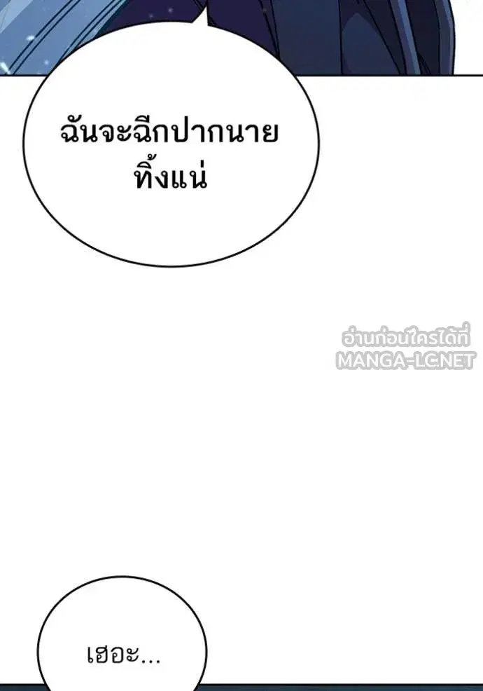 Study Group ตอนที่ 303 หน้า 29