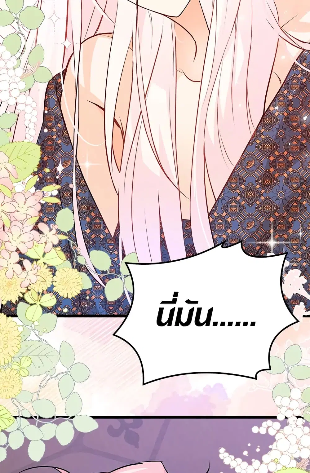 The Symbiotic Relationship Between a Panther and a Rabbit ตอนที่ 20 หน้า 18