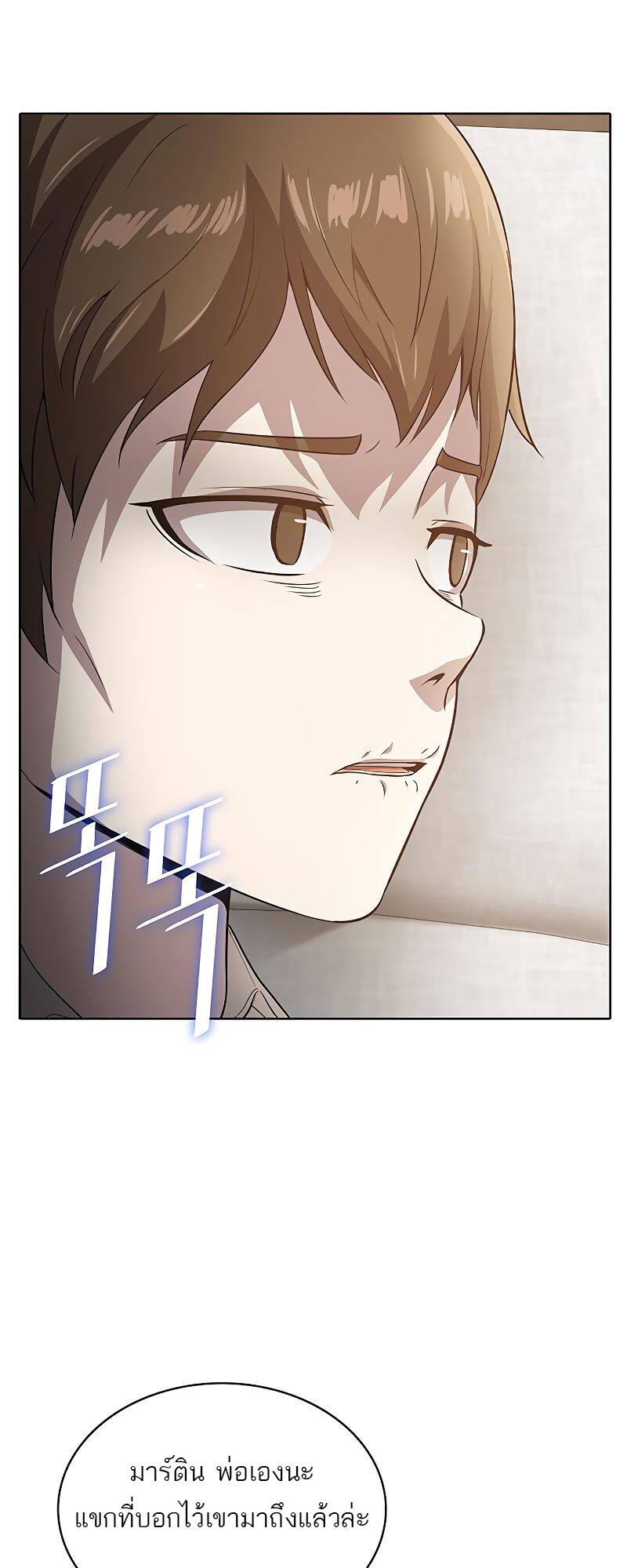 The Strongest Chef in Another World เชฟพันธุ์แกร่งในต่างโลก ตอนที่ 16 หน้า 65