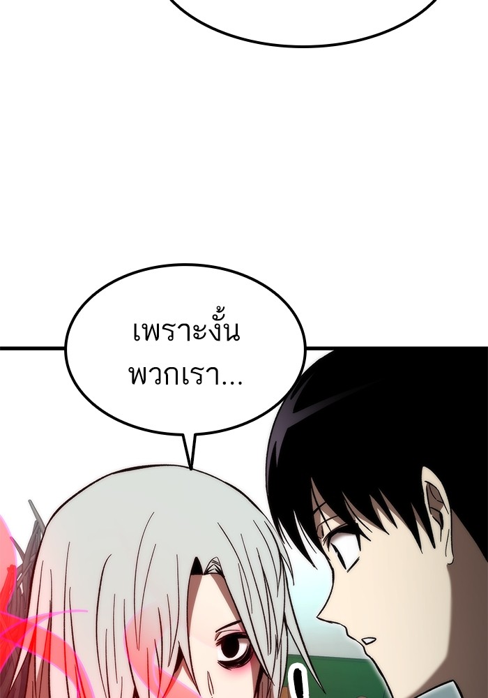 Ultra Alter แอ็กรองสตรองโคตร ตอนที่ 57 หน้า 140