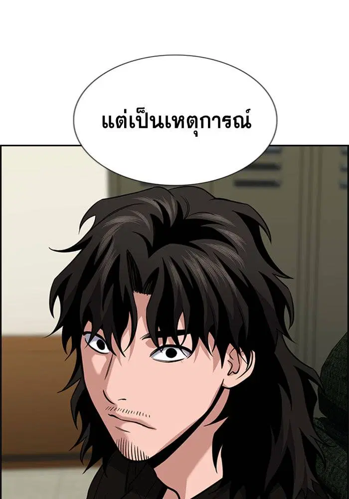 True Education ตอนที่ 91 หน้า 8