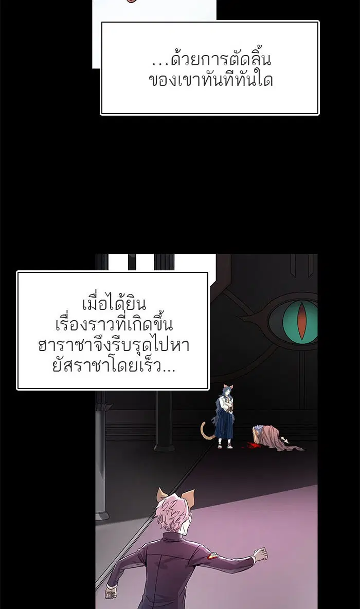 Tower of God ตอนที่ 489 หน้า 38