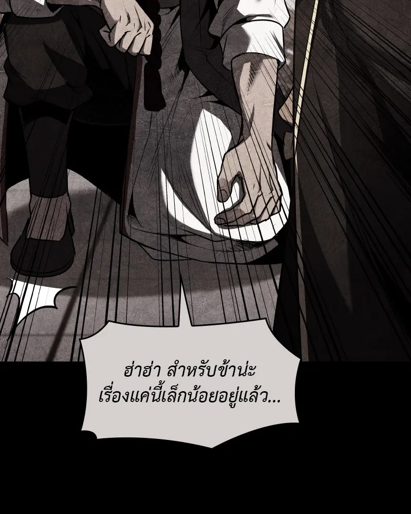 I Reincarnated As The Crazed Heir เกิดอีกทีเป็นว่าที่ประมุขลัทธิมาร ตอนที่ 104 หน้า 38