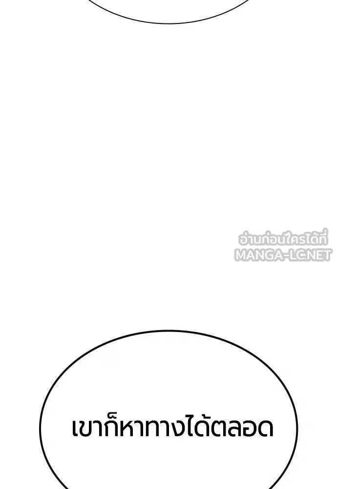 Jungle Juice ตอนที่ 183 หน้า 93
