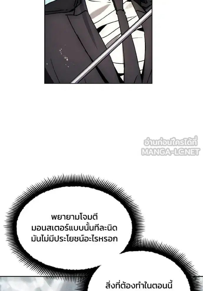 How to Live as a Villain ตอนที่ 174 หน้า 94