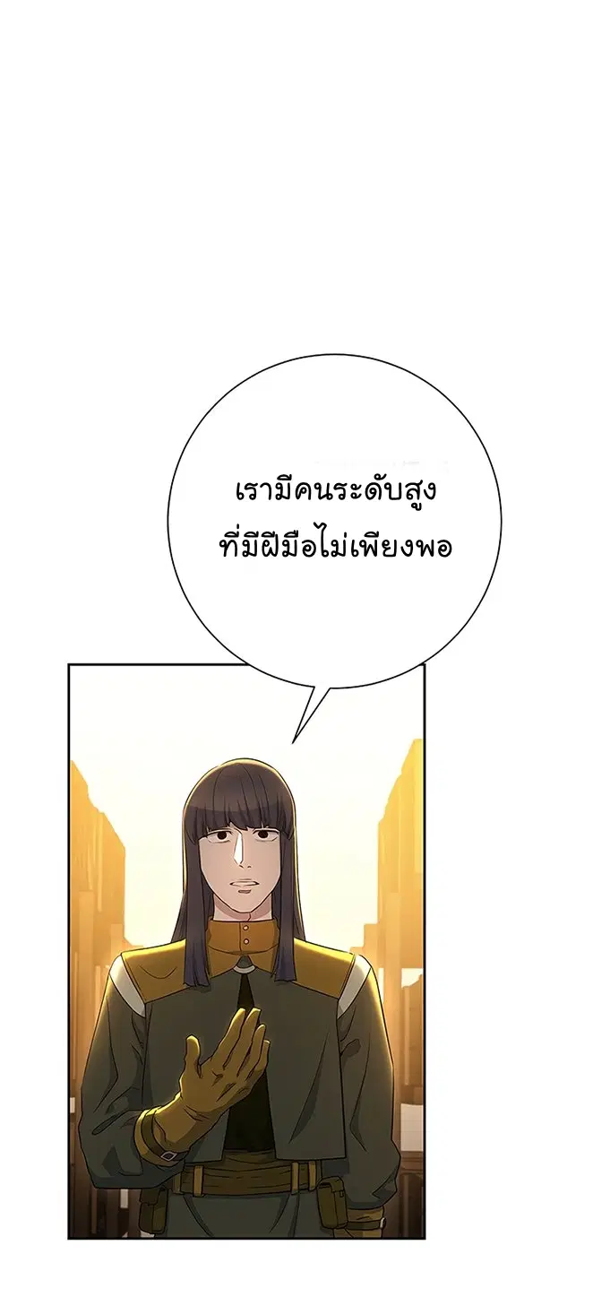 Skeleton Soldier ตอนที่ 114 หน้า 21