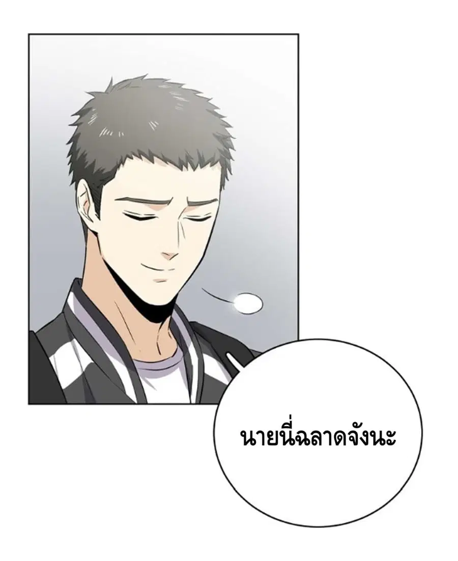Global Martial Arts ตอนที่ 10 หน้า 22
