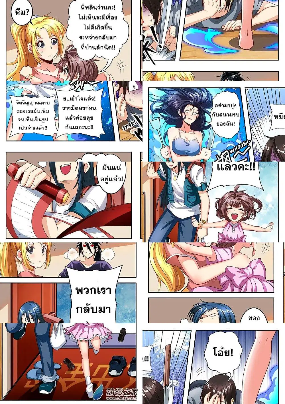 Hero? I Quit A Long Time Ago ตอนที่ 147 หน้า 7
