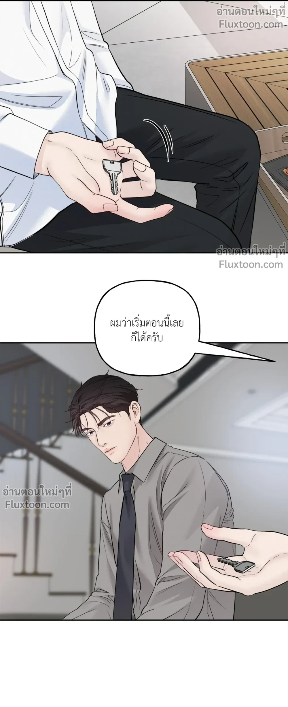 Master on Saturday’s – เจ้านายในวันเสาร์ ตอนที่ 65 หน้า 5