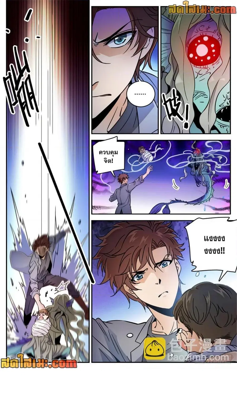 Versatile Mage ตอนที่ 471 หน้า 11