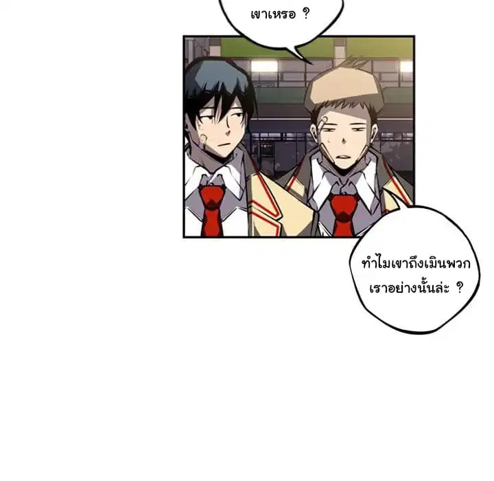 SuperNova ตอนที่ 44 หน้า 91