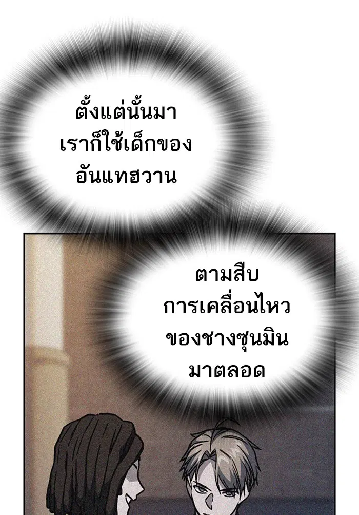 Study Group ตอนที่ 158 หน้า 61