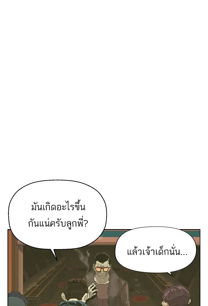 Weak Hero ตอนที่ 211 หน้า 96