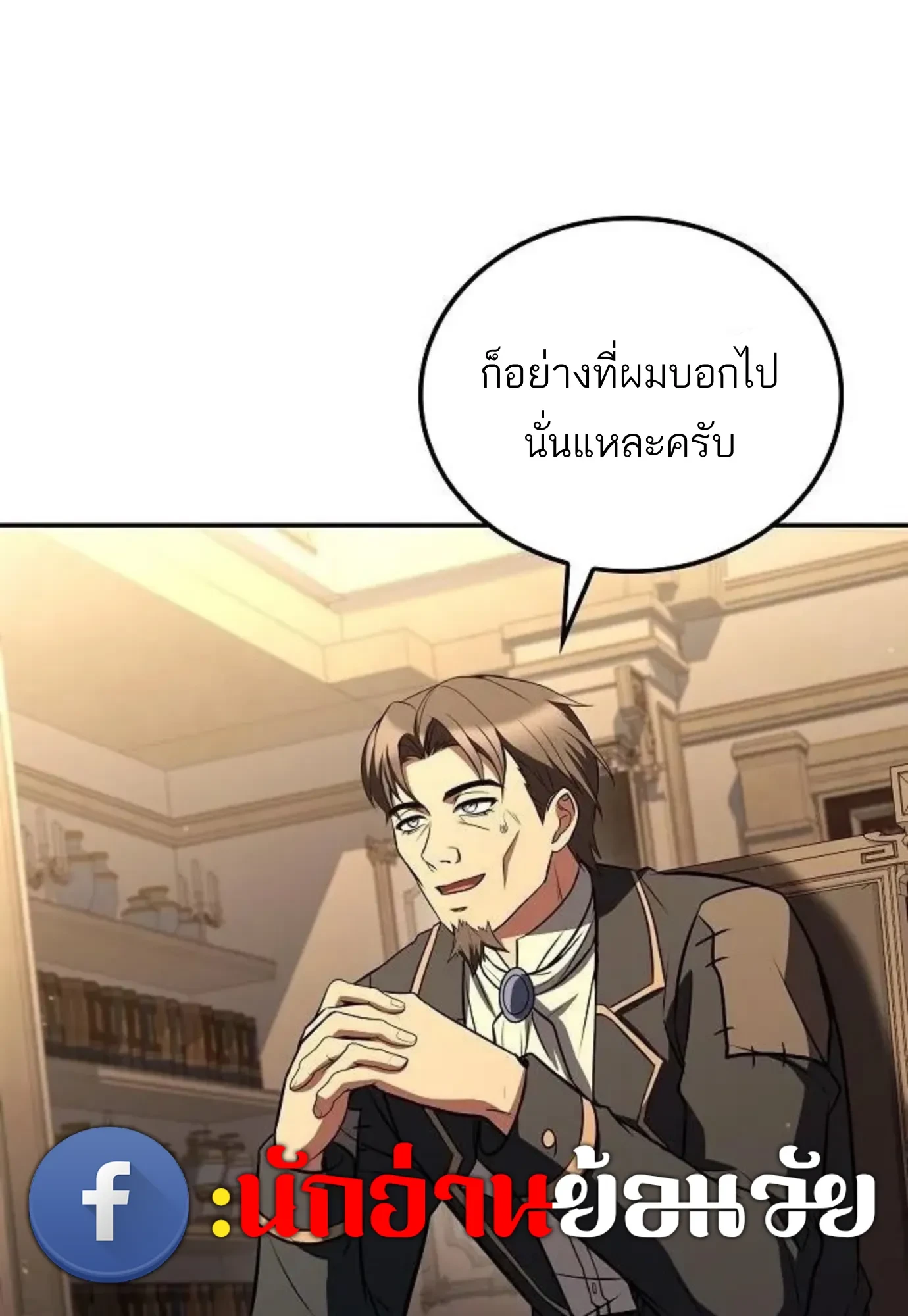 A Wizard’s Restaurant ตอนที่ 148 หน้า 133