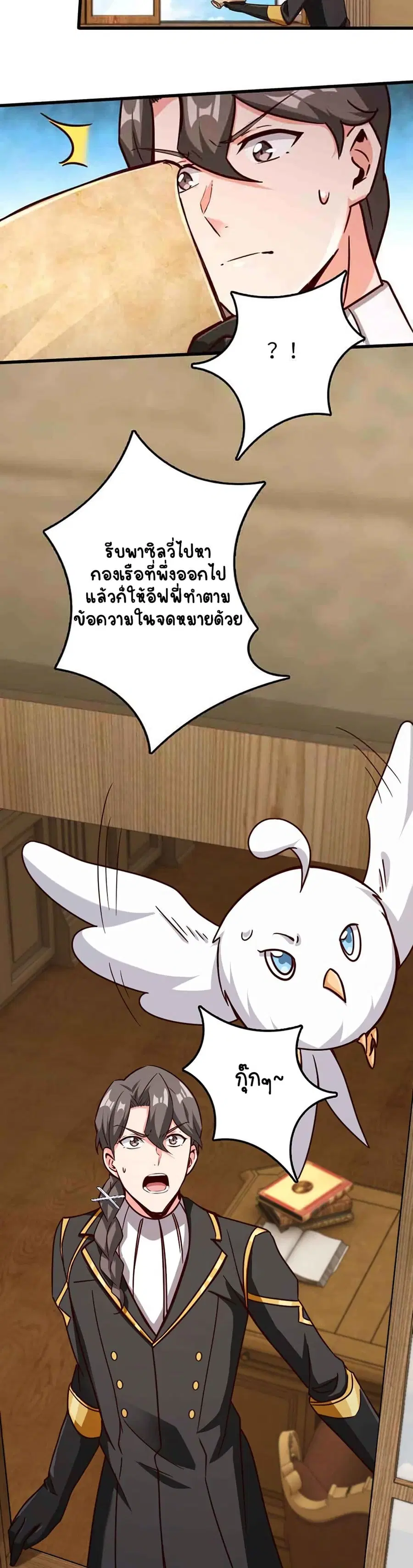 Release That Witch ตอนที่ 337 หน้า 16