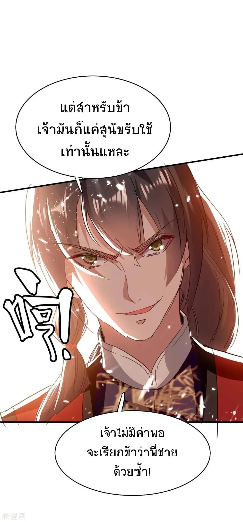 Return of Divine Emperor ตอนที่ 177 หน้า 6