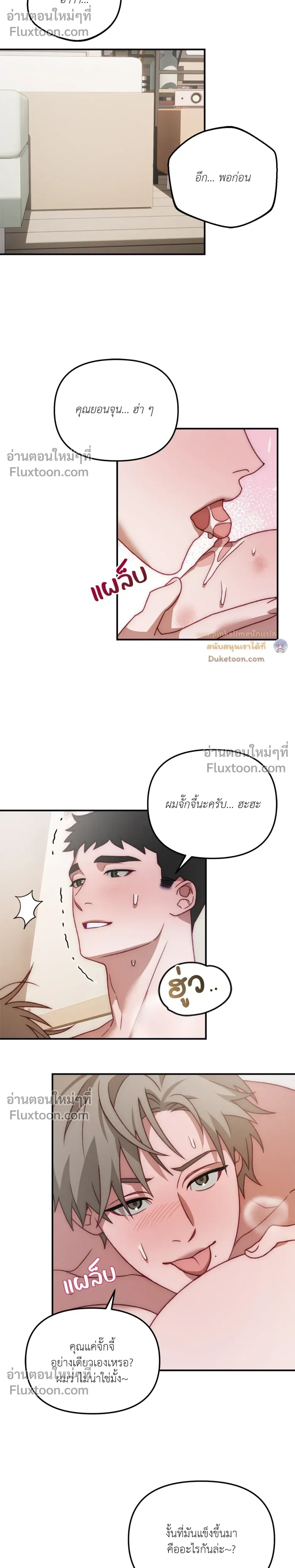 BIG+BIG – บิ๊กบิ๊ก ตอนที่ 4 หน้า 8