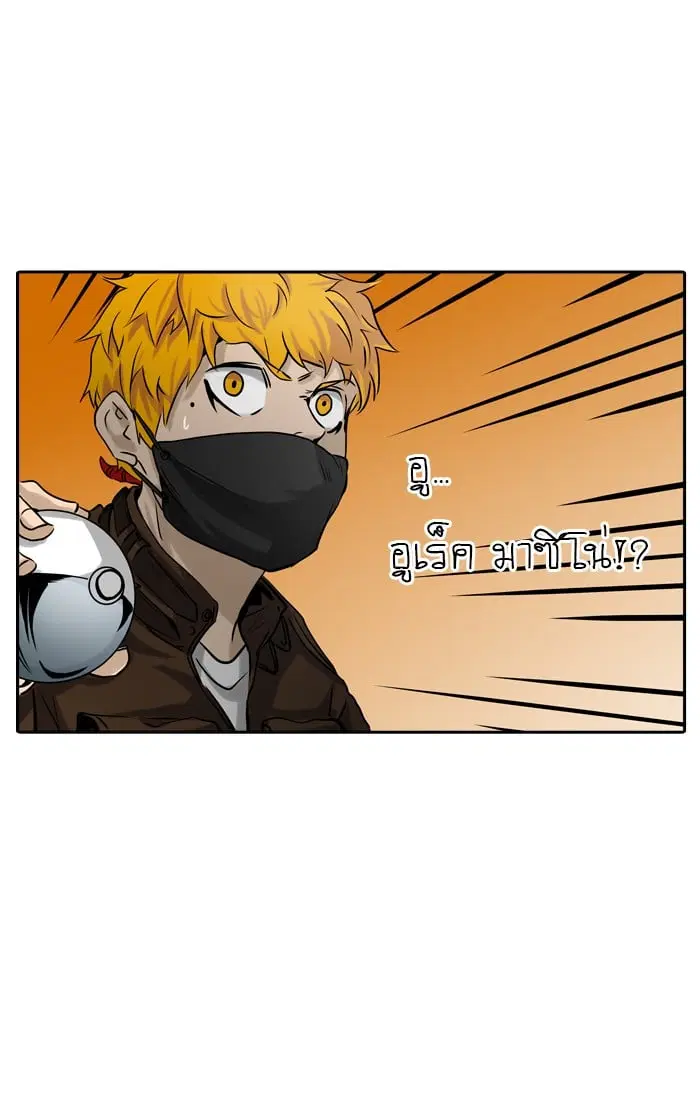 Tower of God ตอนที่ 325 หน้า 123