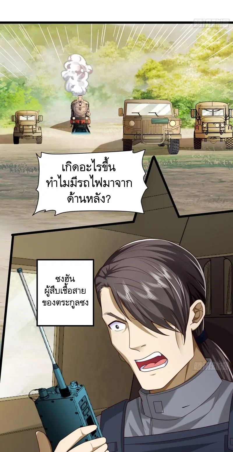 The First Order ตอนที่ 225 หน้า 19