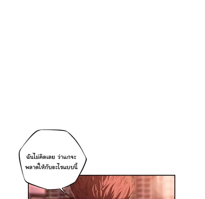 SuperNova ตอนที่ 86 หน้า 38